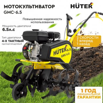 31 899 р. Мотокультиватор 6.5л.с.,скор.1/1,ширина обработки 90см,бак 3.6л HUTER HUTER 7056 HUTER 7056  с доставкой в г. Кемерово. Увеличить фотографию 12