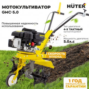 29 599 р. Мотокультиватор 5.0 л.с., скор.1, ширина обработки 40см, бак 1.5л HUTER HUTER 7057 HUTER 7057  с доставкой в г. Кемерово. Увеличить фотографию 15