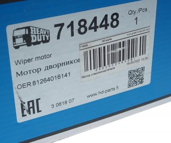7 749 р. Мотор-редуктор стеклоочистителя MAN TGA HD-PARTS HD-PARTS 718448  с доставкой в г. Кемерово. Увеличить фотографию 5