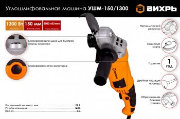 4 549 р. Машина углошлифовальная 1300Вт 150мм 8000обмин. ВИХРЬ ВИХРЬ 72124  с доставкой в г. Кемерово. Увеличить фотографию 5