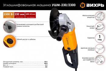 7 699 р. Машина углошлифовальная 2300Вт 230мм 6000обмин. ВИХРЬ ВИХРЬ 72126  с доставкой в г. Кемерово. Увеличить фотографию 5