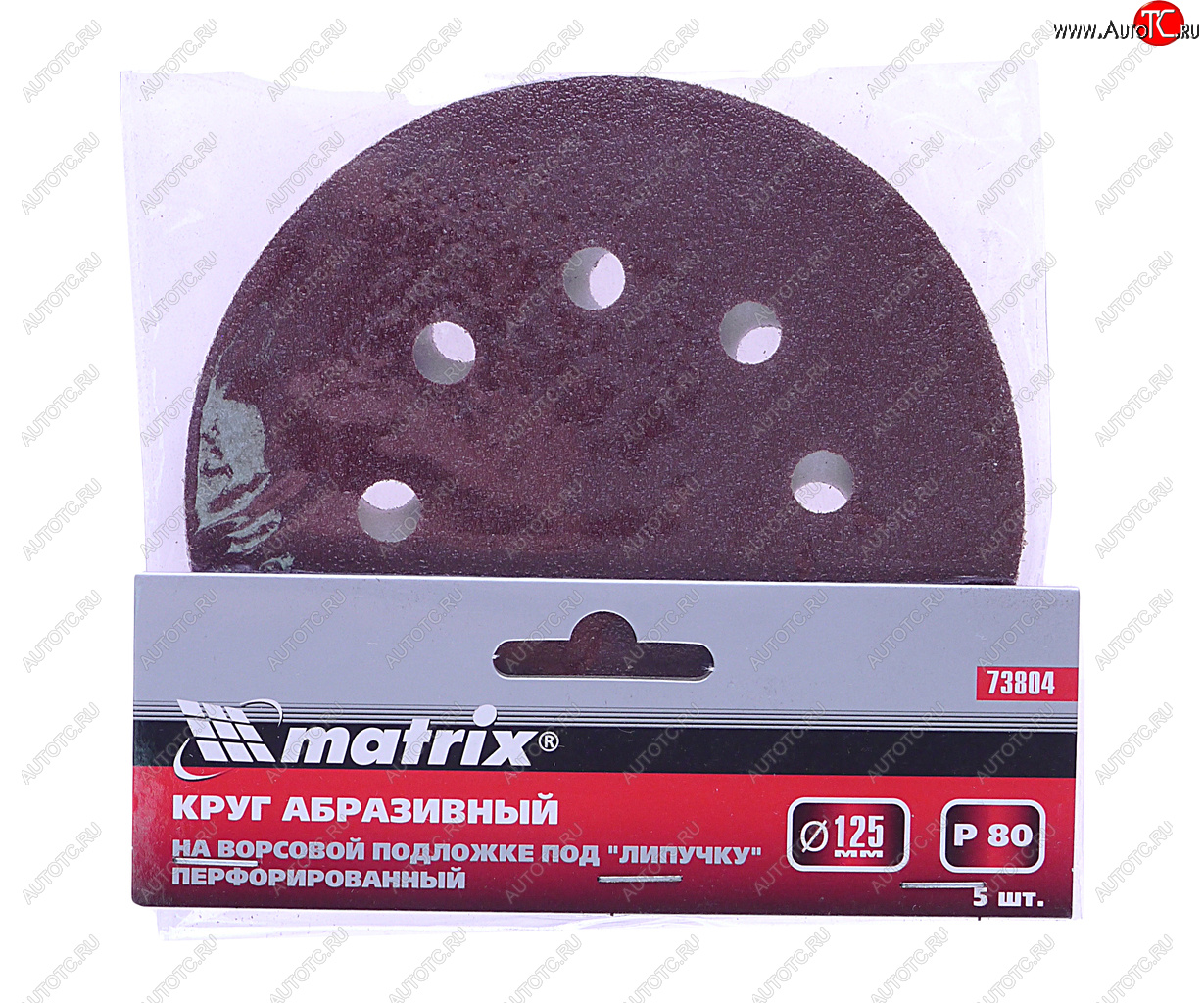 103 р. Бумага наждачная на липучке D125 P80 8 отверстий 5шт. MATRIX MATRIX 73804  с доставкой в г. Кемерово