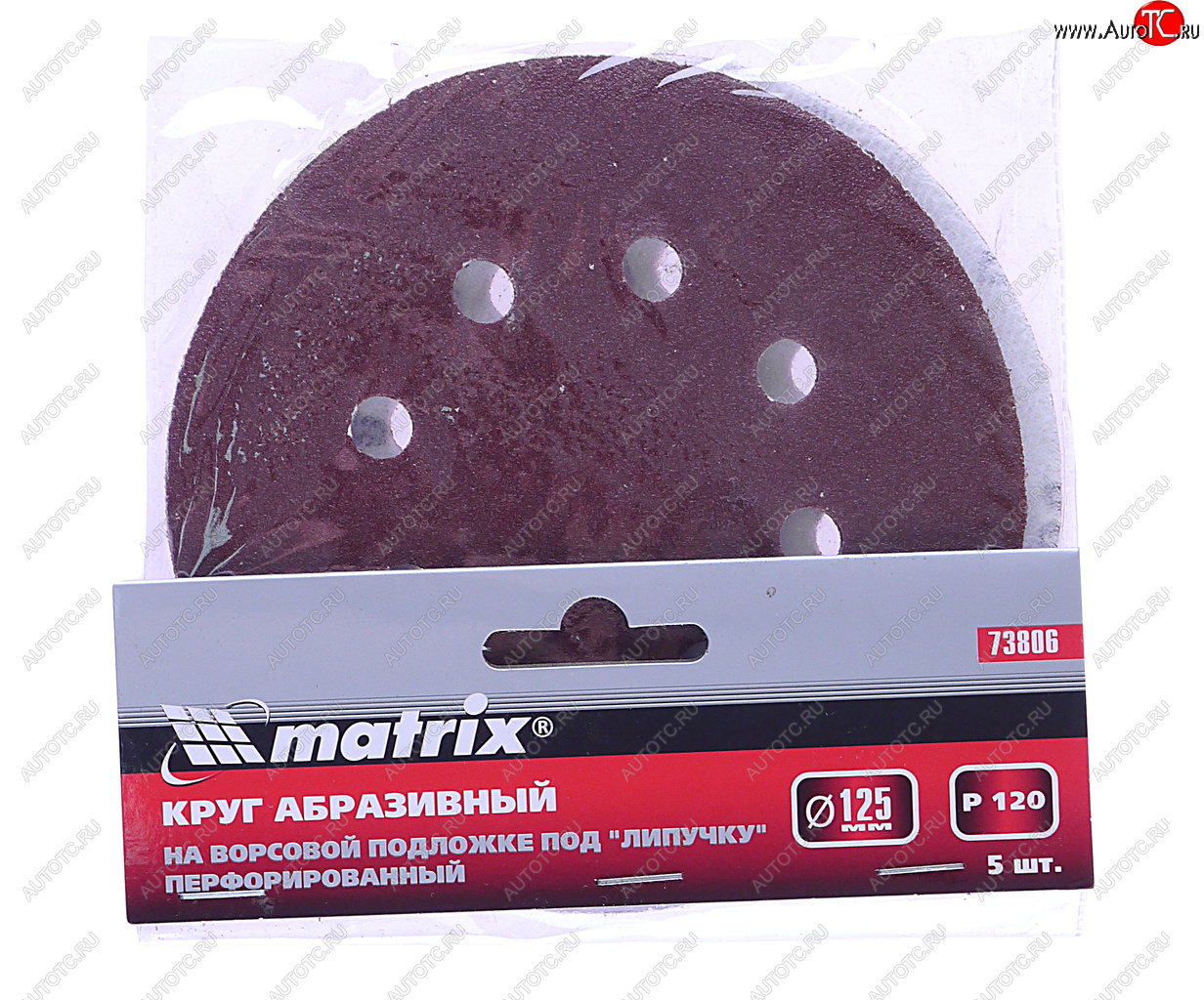 103 р. Бумага наждачная на липучке D125 P120 8 отверстий 5шт. MATRIX MATRIX 73806  с доставкой в г. Кемерово