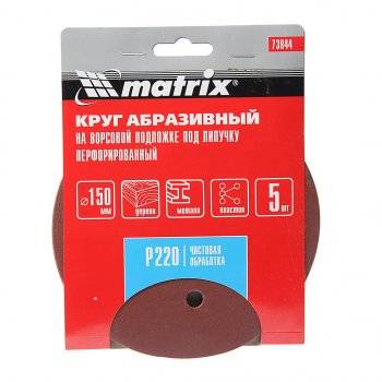 139 р. Бумага наждачная на липучке D150 Р220 6 отверстий 5шт. MATRIX MATRIX 73844  с доставкой в г. Кемерово. Увеличить фотографию 1