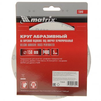 151 р. Бумага наждачная на липучке D150 Р400 6 отверстий 5шт. MATRIX MATRIX 73849  с доставкой в г. Кемерово. Увеличить фотографию 1