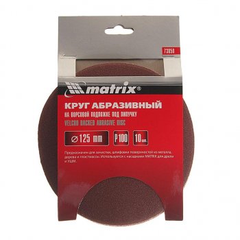 196 р. Бумага наждачная на липучке D125 P100 10шт. MATRIX MATRIX 73850  с доставкой в г. Кемерово. Увеличить фотографию 1