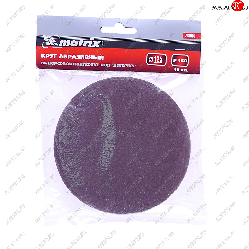 196 р. Бумага наждачная на липучке D125 P150 10шт. MATRIX MATRIX 73860  с доставкой в г. Кемерово