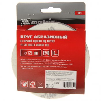 196 р. Бумага наждачная на липучке D125 P240 10шт. MATRIX MATRIX 73871  с доставкой в г. Кемерово. Увеличить фотографию 1