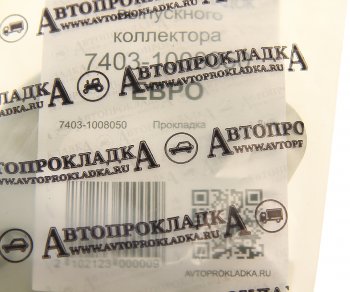 285 р. Прокладка КАМАЗ-ЕВРО коллектора выпускного комплект (1 поз.8 дет.) АВТОПРОКЛАДКА АВТОПРОКЛАДКА 7403-1008050 рк  с доставкой в г. Кемерово. Увеличить фотографию 2