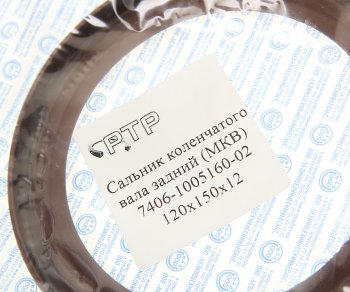 262 р. Сальник коленвала КАМАЗ-ЕВРО- 2 задний 120х150х12 МКВ РТР РТР 7406-1005160-02  с доставкой в г. Кемерово. Увеличить фотографию 3
