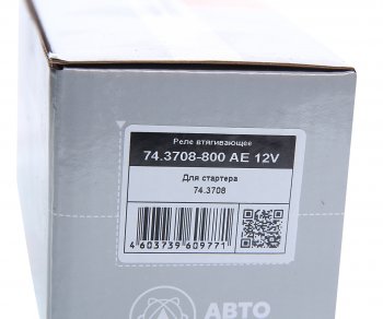2 189 р. Реле втягивающее МТЗ дв.Д-243,245,260 12V AVTOELECTRICA AVTOELECTRICA 74.3708-800 ае AVTOELECTRICA 74.3708-800 ае  с доставкой в г. Кемерово. Увеличить фотографию 4