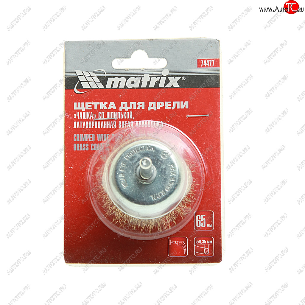 218 р. Кордщетка для дрели чашка 65мм витая латунь MATRIX MATRIX 74477  с доставкой в г. Кемерово