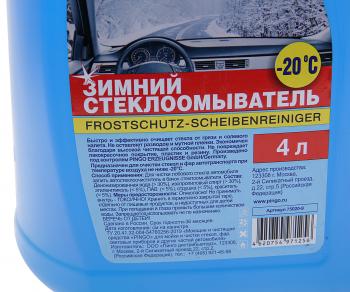679 р. Жидкость омывателя -20С 4л с лейкой PINGO PINGO 75020-9  с доставкой в г. Кемерово. Увеличить фотографию 2