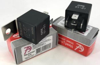 141 р. Реле электромагнитное 12V 5-ти контактное 3020А переключ. с кронштейном и резистором АВТОТРЕЙД АВТОТРЕЙД 752.3777ат  с доставкой в г. Кемерово. Увеличить фотографию 5