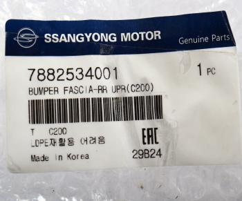 25 549 р. Бампер SSANGYONG Actyon (10-) задний (под парктроник) OE SSANGYONG 7882534001  с доставкой в г. Кемерово. Увеличить фотографию 5