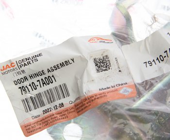 859 р. Петля JAC N200,N350 двери OE JAC 79110-7a001  с доставкой в г. Кемерово. Увеличить фотографию 3