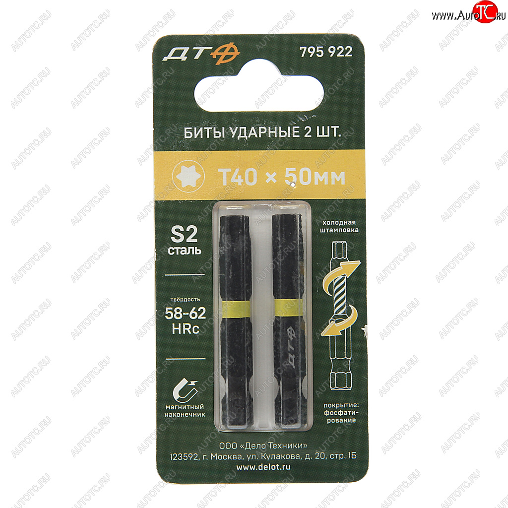 166 р. Бита TORX Т40х50мм 14 ударная 2шт. ДЕЛО ТЕХНИКИ ДЕЛО ТЕХНИКИ 795922  с доставкой в г. Кемерово