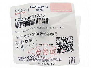 105 р. Гайка CHERY Tiggo датчика давления воздуха в шинах OE CHERY 802000013aa CHERY 802000013aa  с доставкой в г. Кемерово. Увеличить фотографию 3