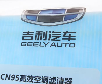 1 899 р. Фильтр воздушный салона GEELY Emgrand OE GEELY 8025529300  с доставкой в г. Кемерово. Увеличить фотографию 3
