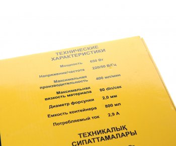 5 449 р. Краскораспылитель электрический 650Вт FIT FIT 80996  с доставкой в г. Кемерово. Увеличить фотографию 6