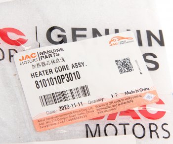 2 999 р. Радиатор отопителя JAC T6 (10-) OE JAC 8101010p3010  с доставкой в г. Кемерово. Увеличить фотографию 3
