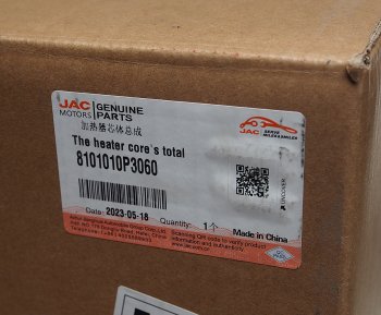 3 899 р. Радиатор отопителя JAC T6 (18-) OE JAC 8101010p3060  с доставкой в г. Кемерово. Увеличить фотографию 5