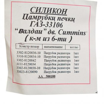 3 179 р. Патрубок ГАЗ-33104 Валдай дв.CUMMINS отопителя комплект 6шт. синий силикон MEGAPOWER MEGAPOWER 810-13-009  с доставкой в г. Кемерово. Увеличить фотографию 2