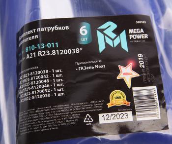 3 499 р. Патрубок ГАЗель Next отопителя комплект 6шт. силикон MEGAPOWER MEGAPOWER 810-13-011  с доставкой в г. Кемерово. Увеличить фотографию 4
