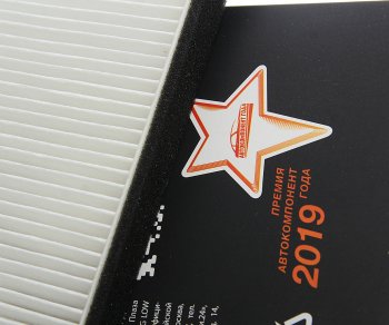 268 р. Фильтр воздушный салона HYUNDAI Elantra (06-),i30 (12-) KIA Ceed (12-) MEGAPOWER MEGAPOWER 810-14-043  с доставкой в г. Кемерово. Увеличить фотографию 3