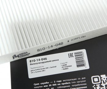 199 р. Фильтр воздушный салона KIA Cerato (04-),Carnival (05-),Sorento (09-) MEGAPOWER MEGAPOWER 810-14-046  с доставкой в г. Кемерово. Увеличить фотографию 2