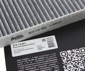 369 р. Фильтр воздушный салона MERCEDES (W203,W209) угольный MEGAPOWER MEGAPOWER 810-14-051  с доставкой в г. Кемерово. Увеличить фотографию 3