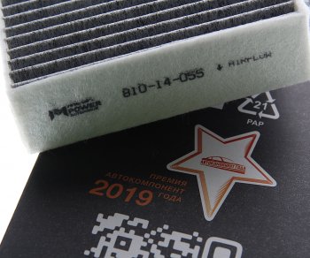 369 р. Фильтр воздушный салона MERCEDES ML (W166),GL (X166) угольный (1шт.) MEGAPOWER MEGAPOWER 810-14-055  с доставкой в г. Кемерово. Увеличить фотографию 3