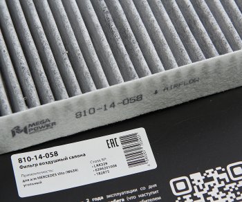 299 р. Фильтр воздушный салона MERCEDES Vito (W639) угольный MEGAPOWER MEGAPOWER 810-14-058  с доставкой в г. Кемерово. Увеличить фотографию 3