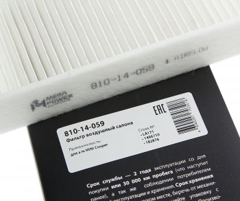 253 р. Фильтр воздушный салона MINI Cooper MEGAPOWER MEGAPOWER 810-14-059  с доставкой в г. Кемерово. Увеличить фотографию 3