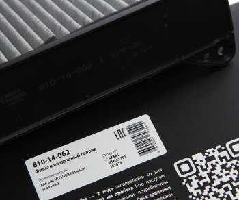 529 р. Фильтр воздушный салона MITSUBISHI Lancer угольный MEGAPOWER MEGAPOWER 810-14-062  с доставкой в г. Кемерово. Увеличить фотографию 4