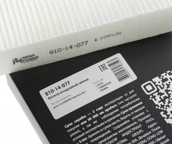 151 р. Фильтр воздушный салона SUBARU Impreza (00-) MEGAPOWER MEGAPOWER 810-14-077  с доставкой в г. Кемерово. Увеличить фотографию 4