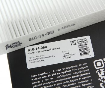 156 р. Фильтр воздушный салона TOYOTA Avensis (03-),Corolla (02-),Rav 4 MEGAPOWER MEGAPOWER 810-14-080  с доставкой в г. Кемерово. Увеличить фотографию 3