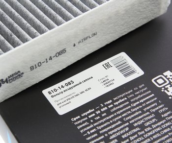 389 р. Фильтр воздушный салона VOLVO S60,S80,XC90 угольный MEGAPOWER MEGAPOWER 810-14-085  с доставкой в г. Кемерово. Увеличить фотографию 4