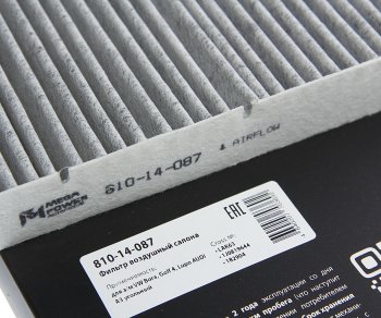 265 р. Фильтр воздушный салона VW Bora,Golf 4,Lupo AUDI A3 угольный MEGAPOWER MEGAPOWER 810-14-087  с доставкой в г. Кемерово. Увеличить фотографию 4
