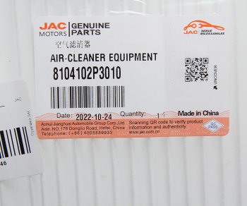 399 р. Фильтр воздушный салона JAC T6 OE JAC 8104102p3010  с доставкой в г. Кемерово. Увеличить фотографию 3