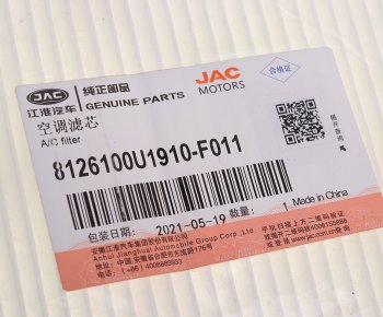 919 р. Фильтр воздушный салона JAC IEV7S OE JAC 8126100u1910-f011  с доставкой в г. Кемерово. Увеличить фотографию 4
