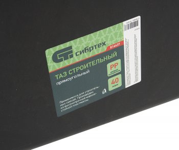 439 р. Ящик строительный 40л прямоугольный СИБРТЕХ СИБРТЕХ 814437  с доставкой в г. Кемерово. Увеличить фотографию 2