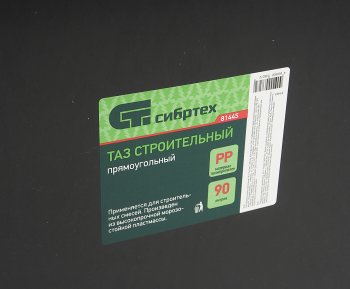 739 р. Ящик строительный 90л прямоугольный СИБРТЕХ СИБРТЕХ 81445  с доставкой в г. Кемерово. Увеличить фотографию 2