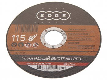 57 р. Круг отрезной по металлу 115х1.2х22мм PATRIOT PATRIOT 816010001  с доставкой в г. Кемерово. Увеличить фотографию 1