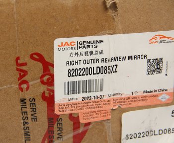 5 199 р. Зеркало боковое JAC N56 правое OE JAC 8202200ld085xz  с доставкой в г. Кемерово. Увеличить фотографию 6