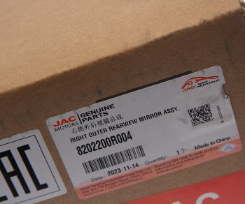 7 999 р. Зеркало боковое JAC Sunray SOLLERS Atlant правое OE JAC 8202200r004  с доставкой в г. Кемерово. Увеличить фотографию 5