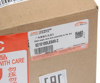 1 439 р. Зеркало боковое JAC N56 левое OE JAC 8210100le649-2  с доставкой в г. Кемерово. Увеличить фотографию 4