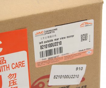 5 849 р. Зеркало боковое JAC S3 левое OE JAC 8210100u2210  с доставкой в г. Кемерово. Увеличить фотографию 6