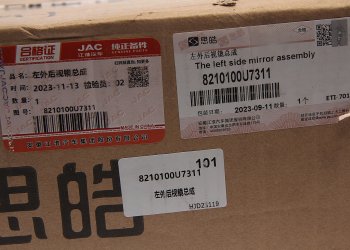 8 199 р. Зеркало боковое JAC J7 левое электрическое OE JAC 8210100u7311  с доставкой в г. Кемерово. Увеличить фотографию 5