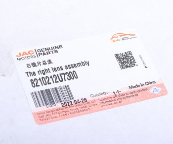 1 689 р. Элемент зеркальный JAC J7 левый OE JAC 8210112u7300  с доставкой в г. Кемерово. Увеличить фотографию 3